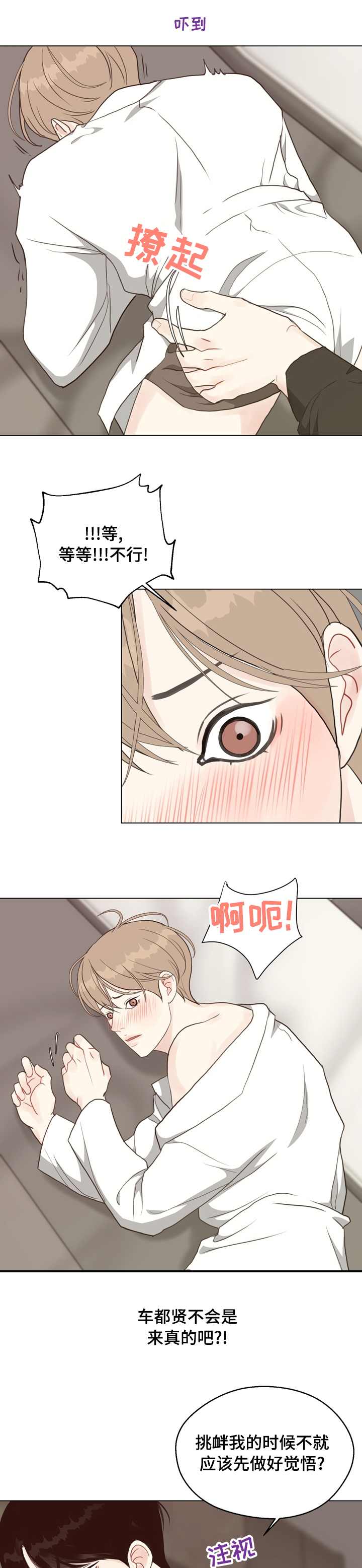 第77话3