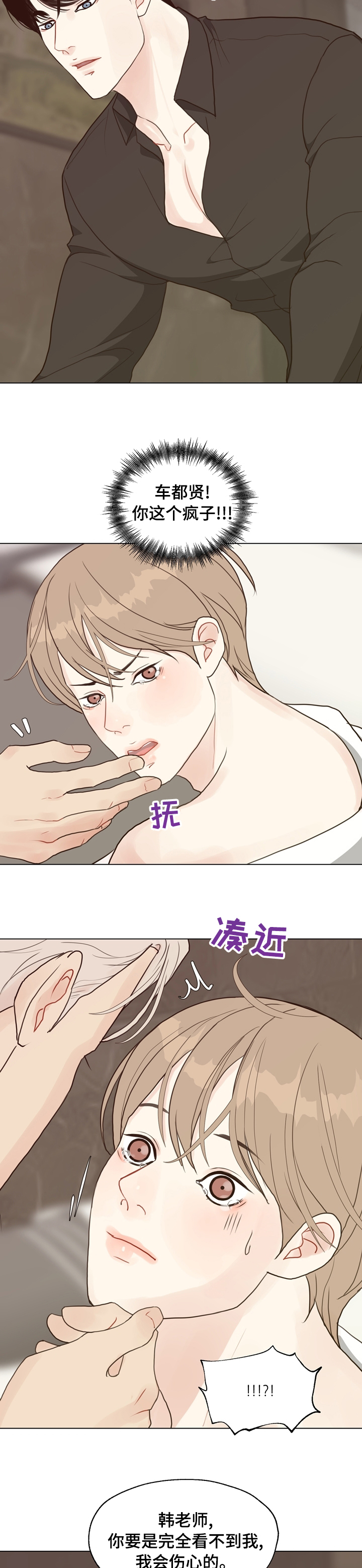 第77话4