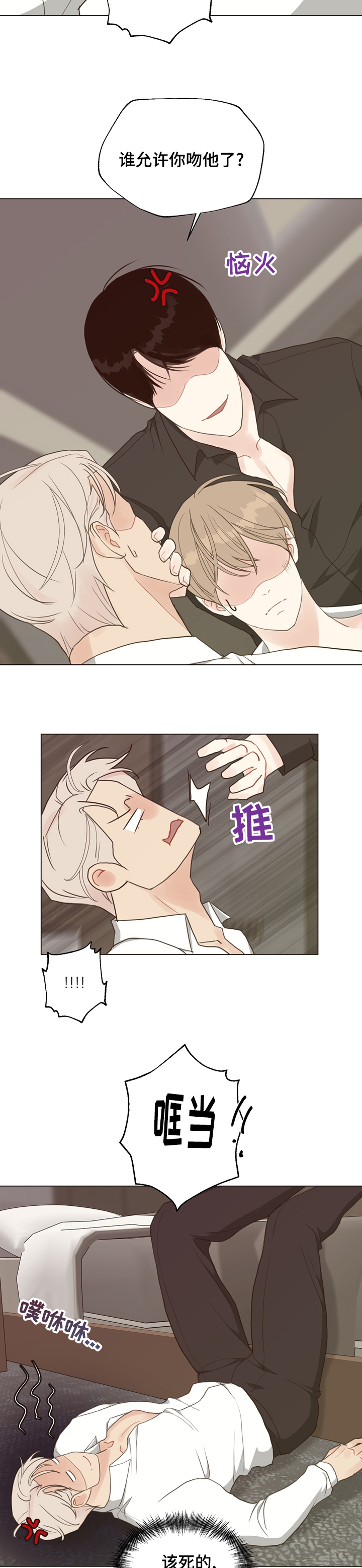 第77话6