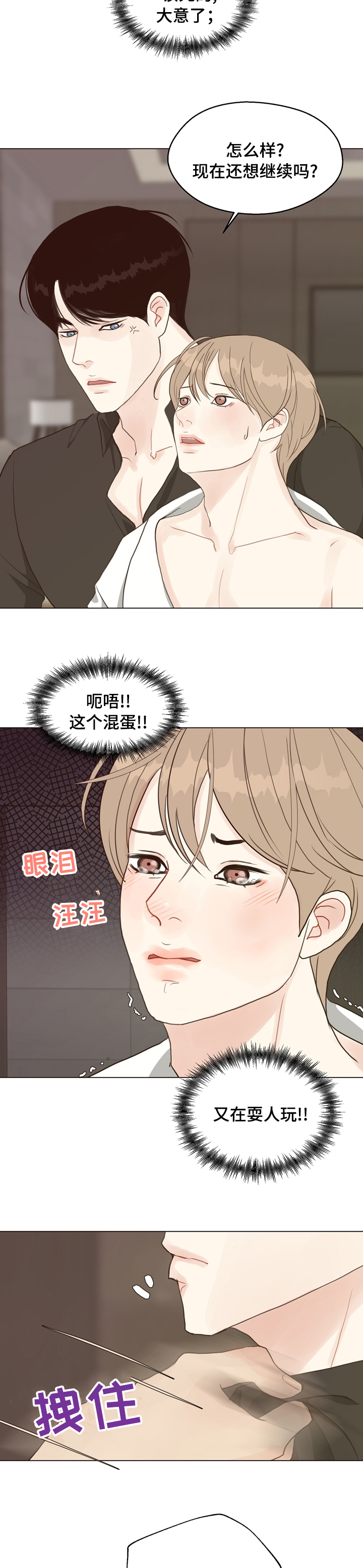 第77话7