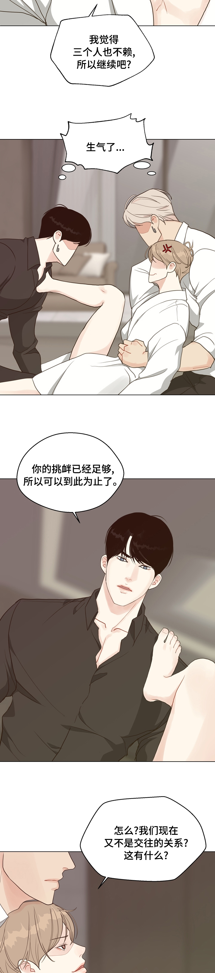 第76话3