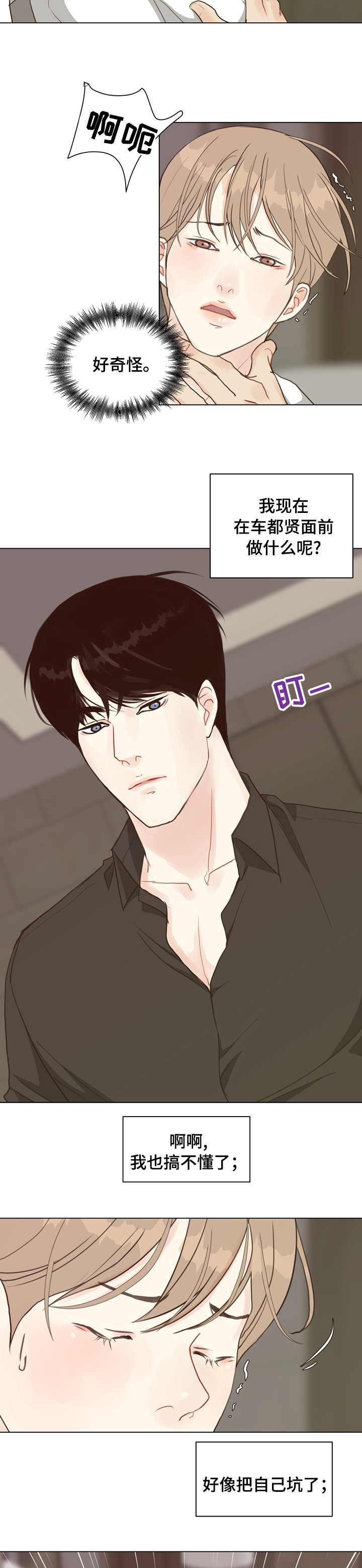 第76话7