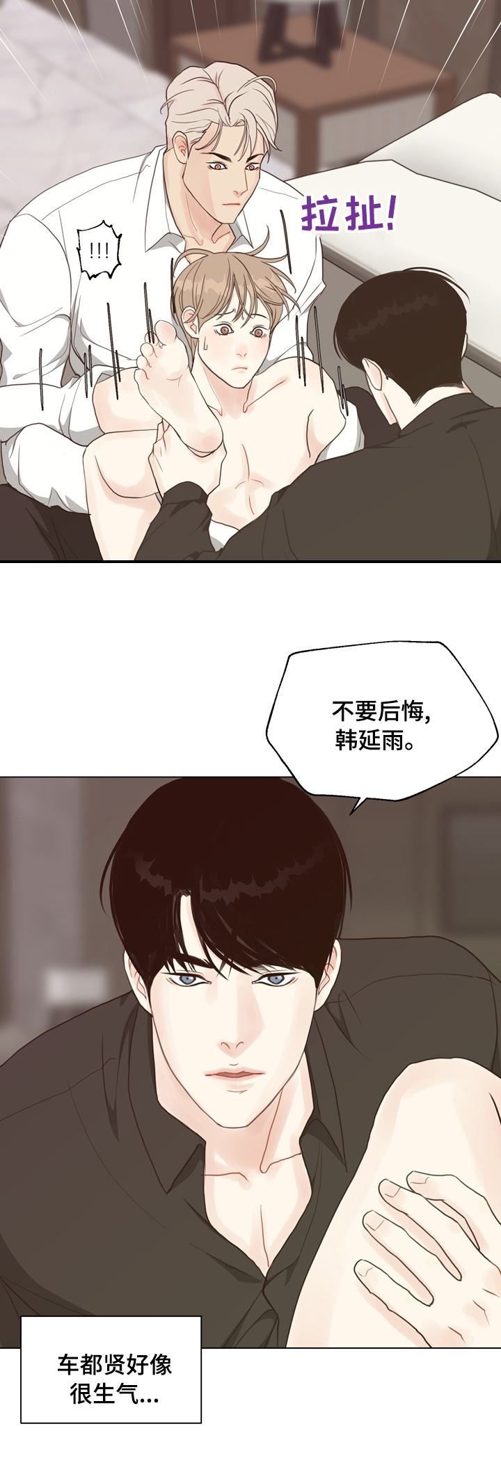 第76话8