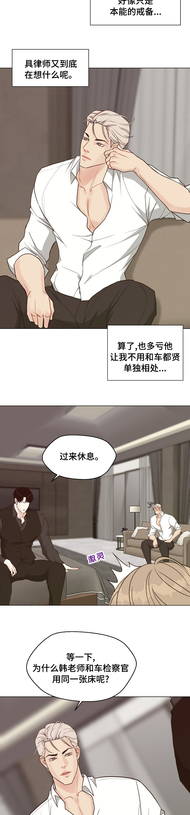 第75话2