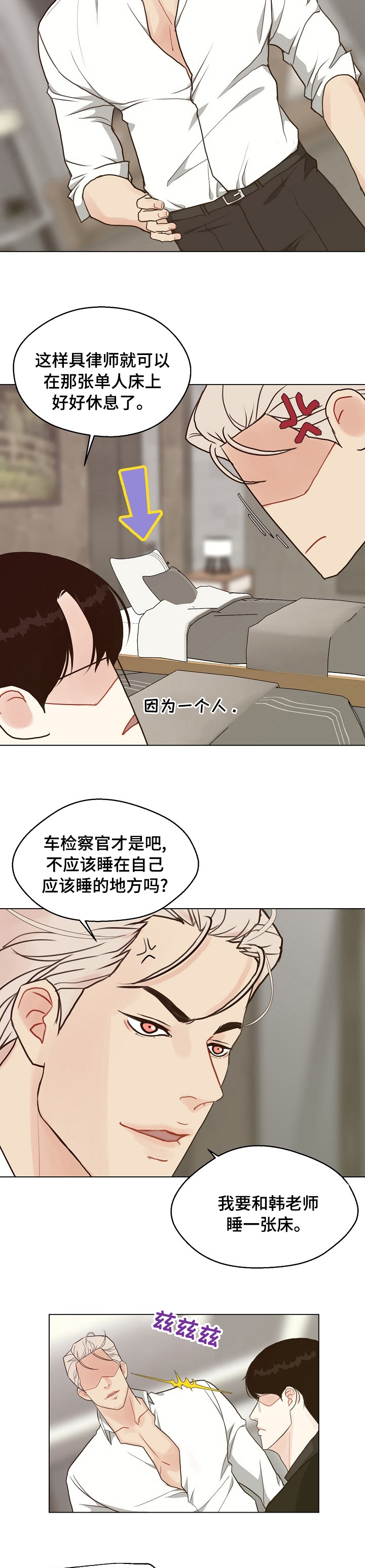 第75话3