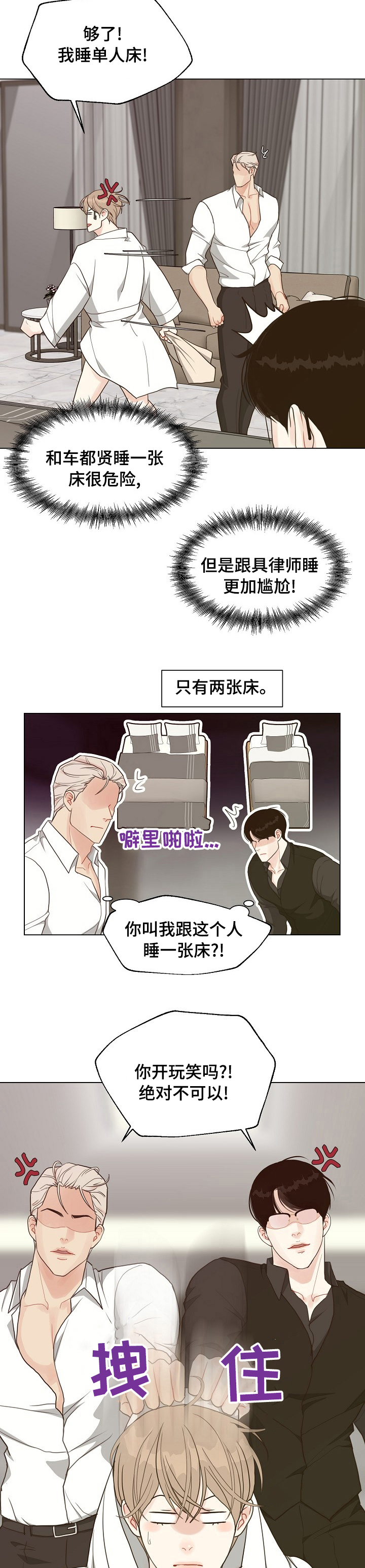 第75话4