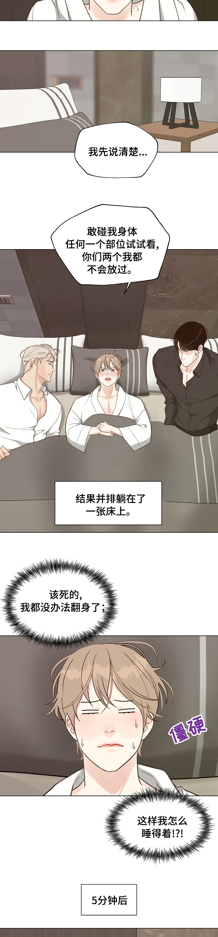 第75话5