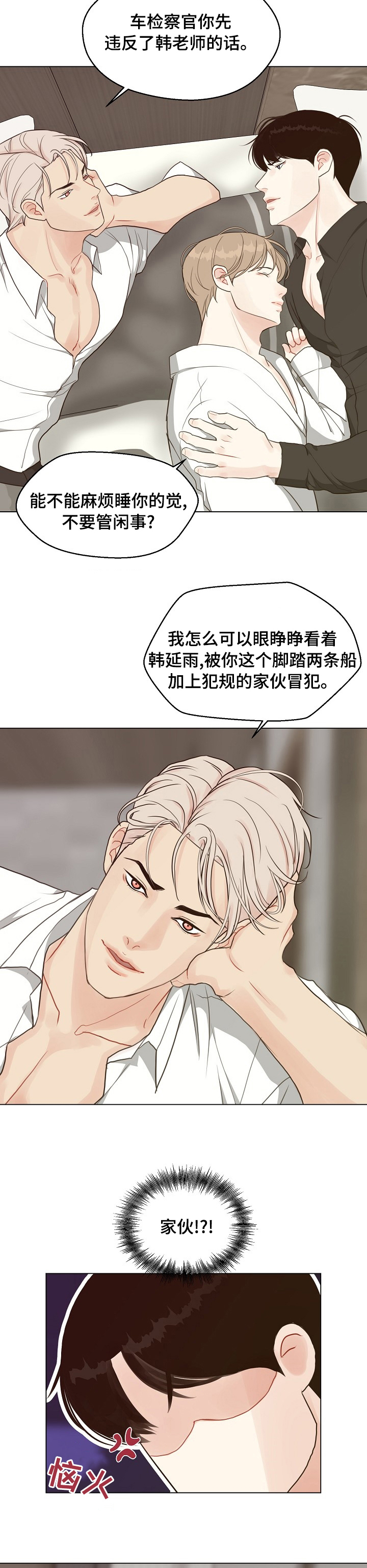 第75话8