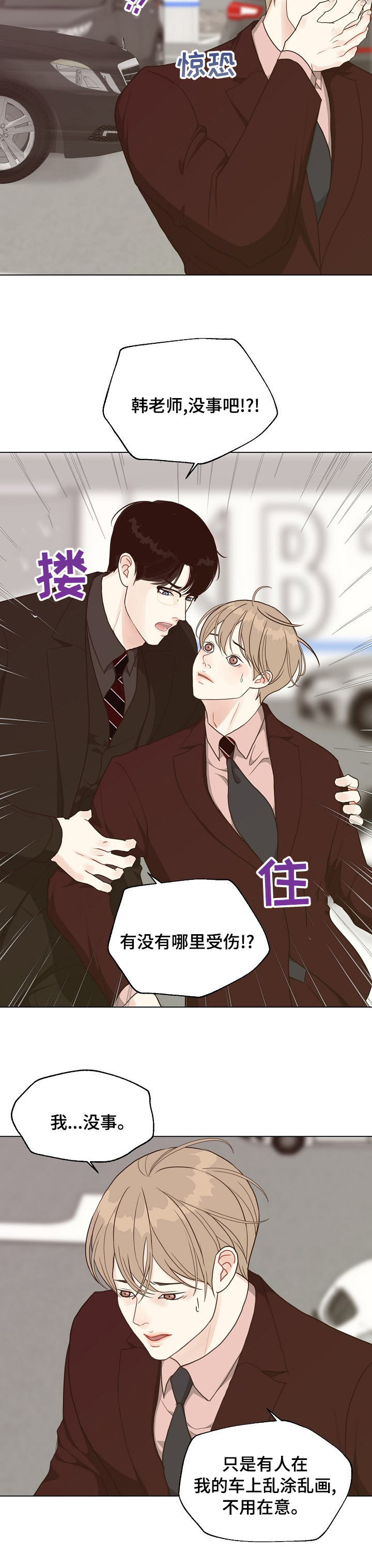 第74话2