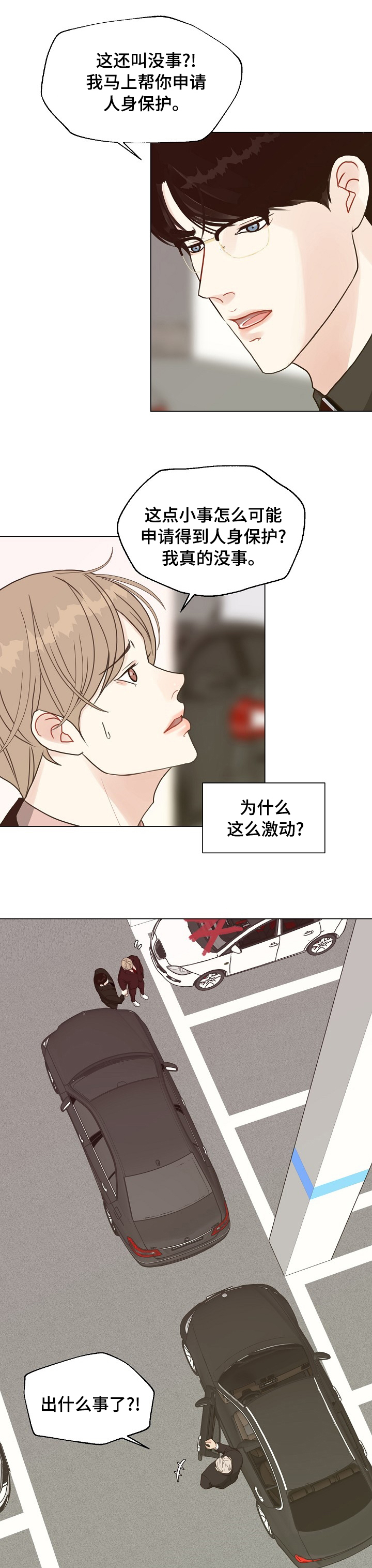 第74话3