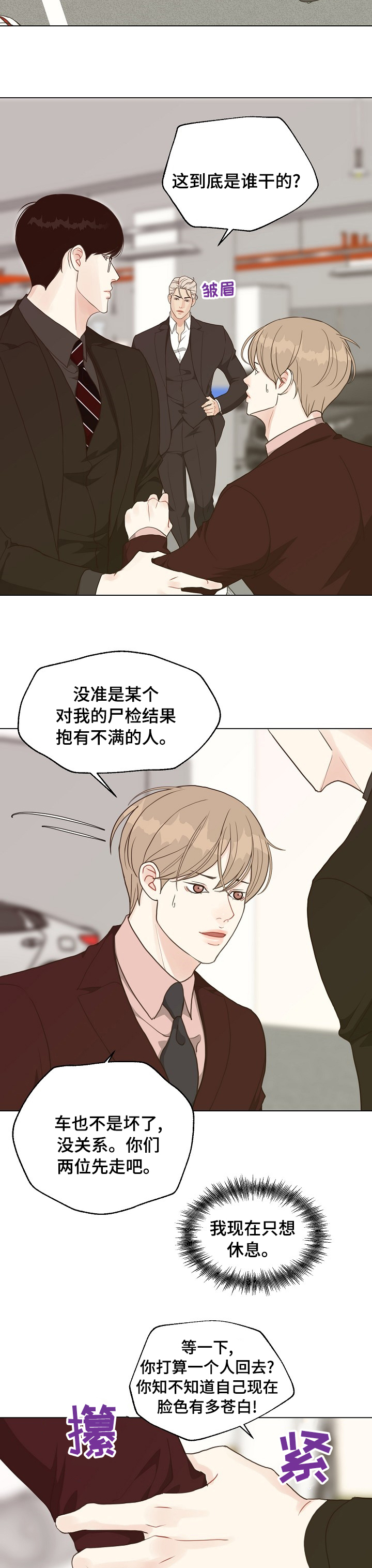 第74话4