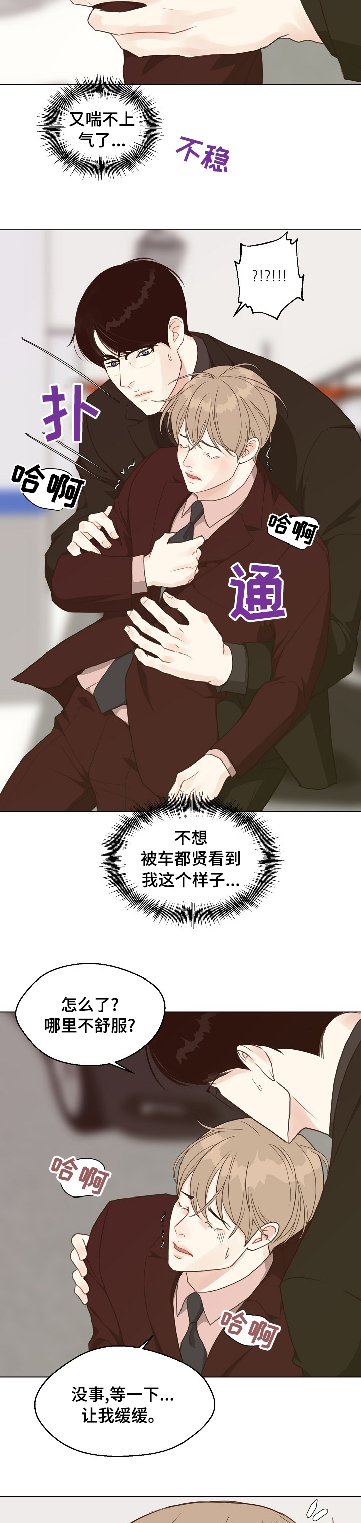 第74话5