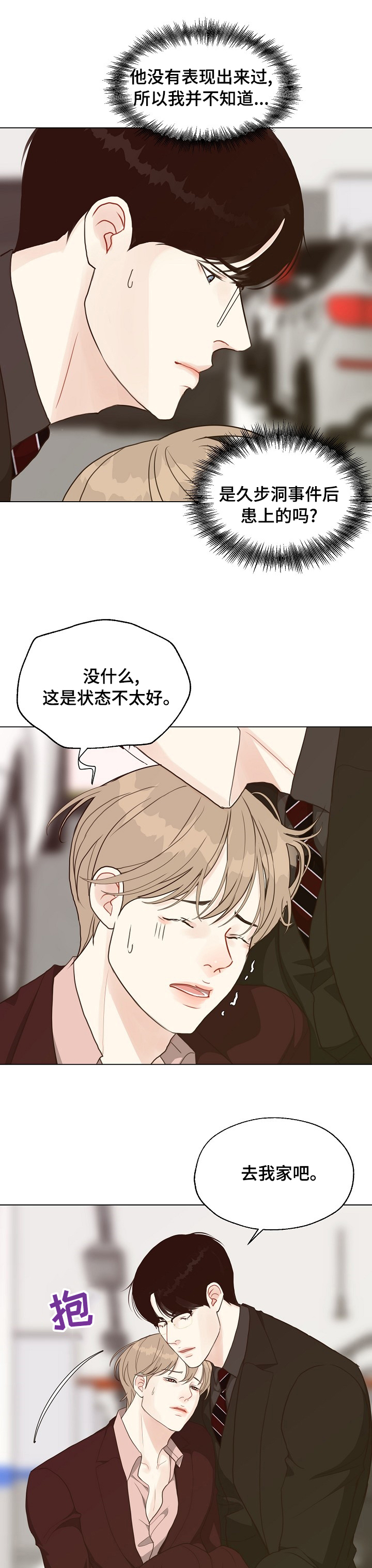 第74话7