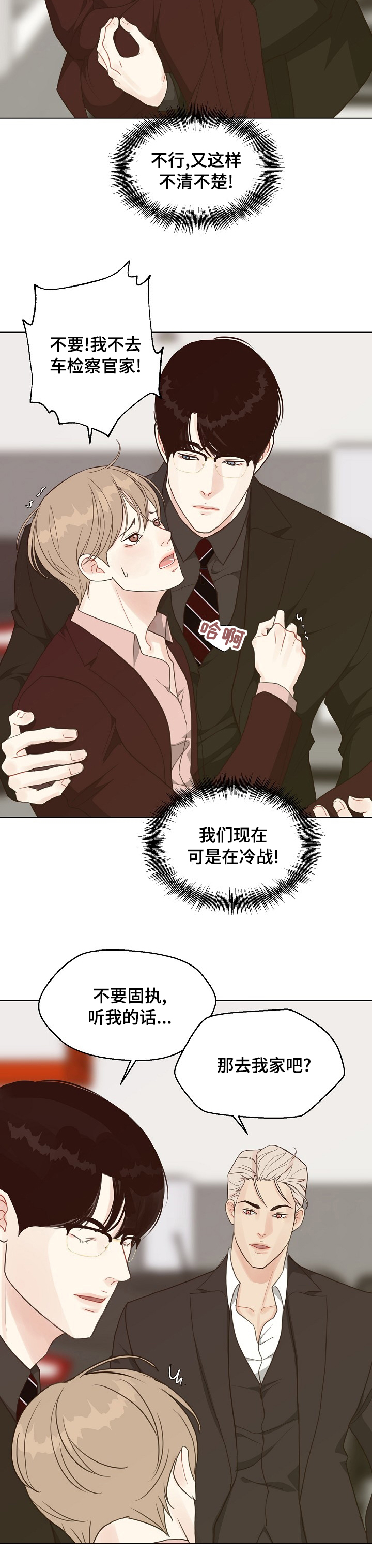 第74话8
