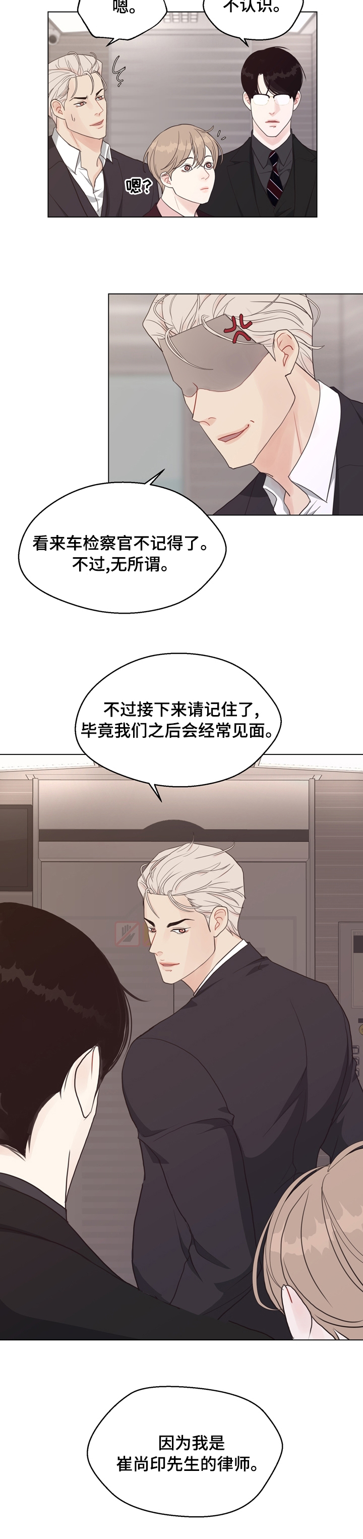 第73话10