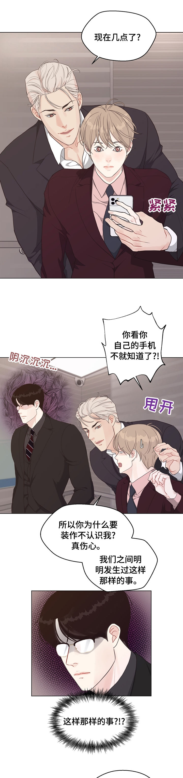第73话4