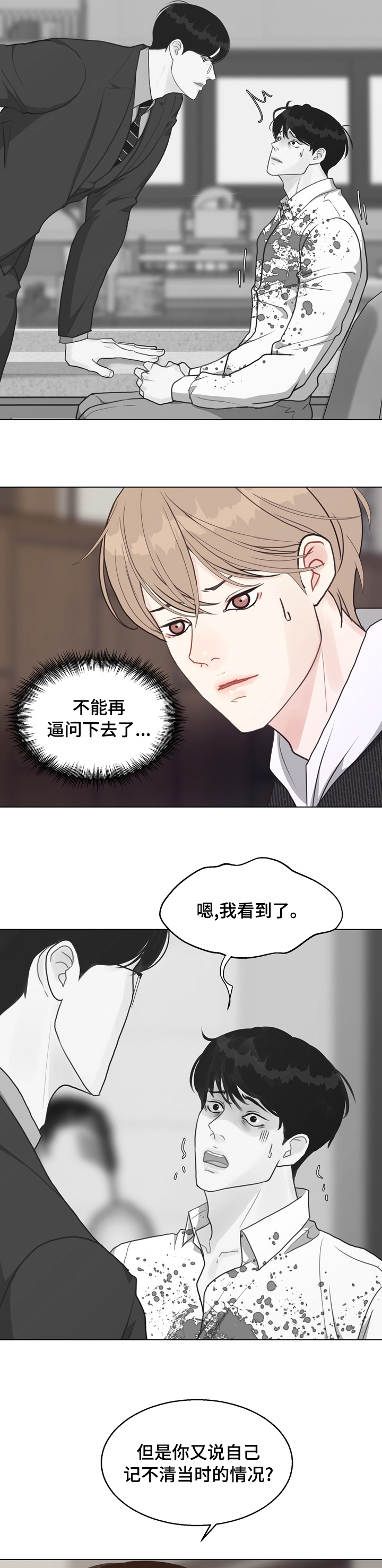 第72话4