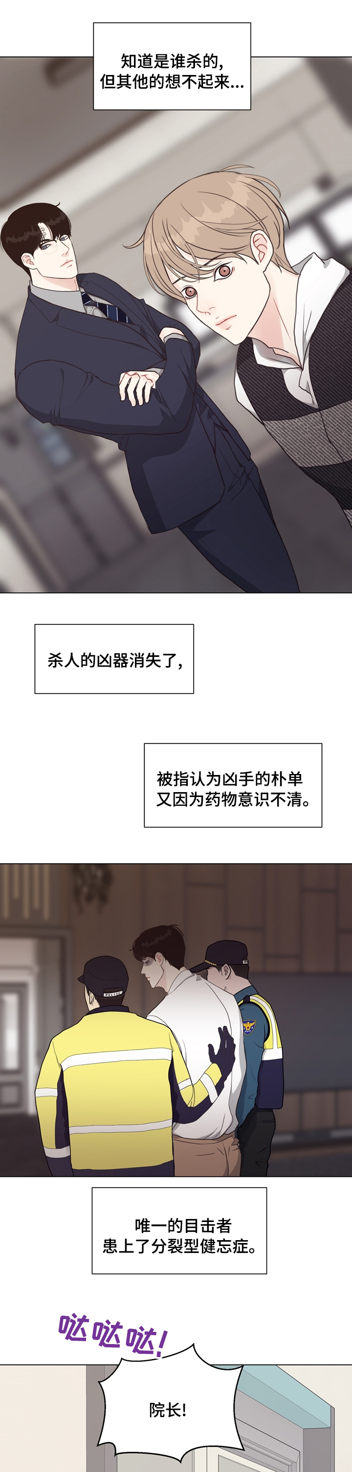 第72话7