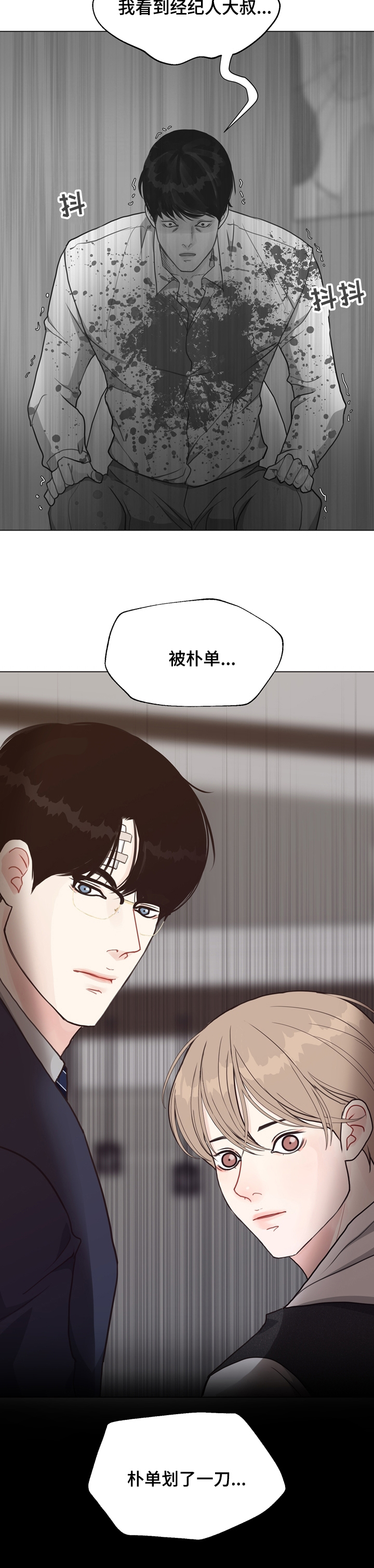 第71话10
