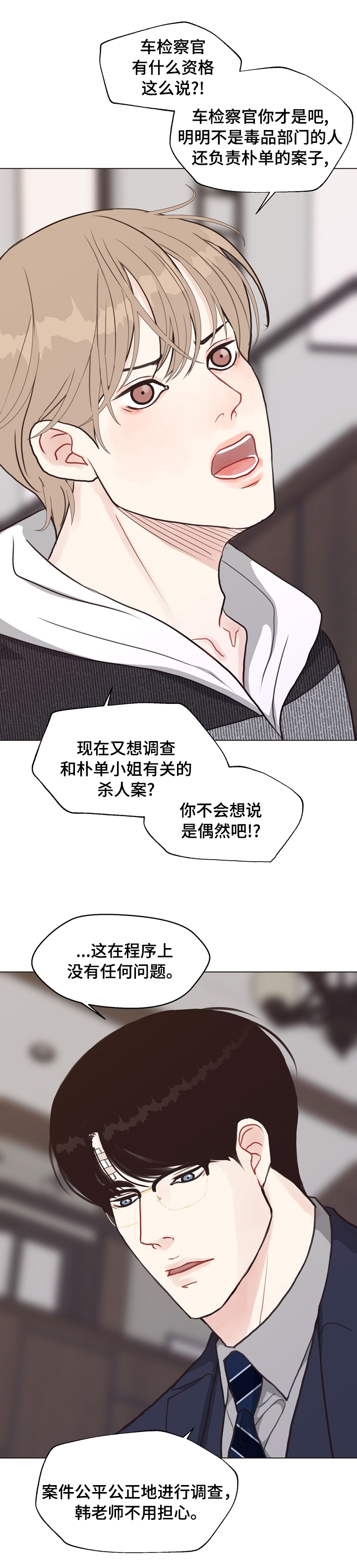 第71话2