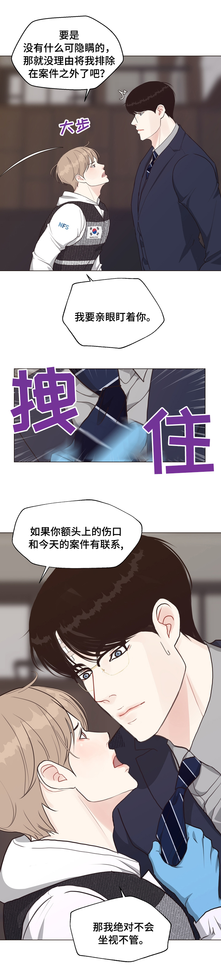 第71话3