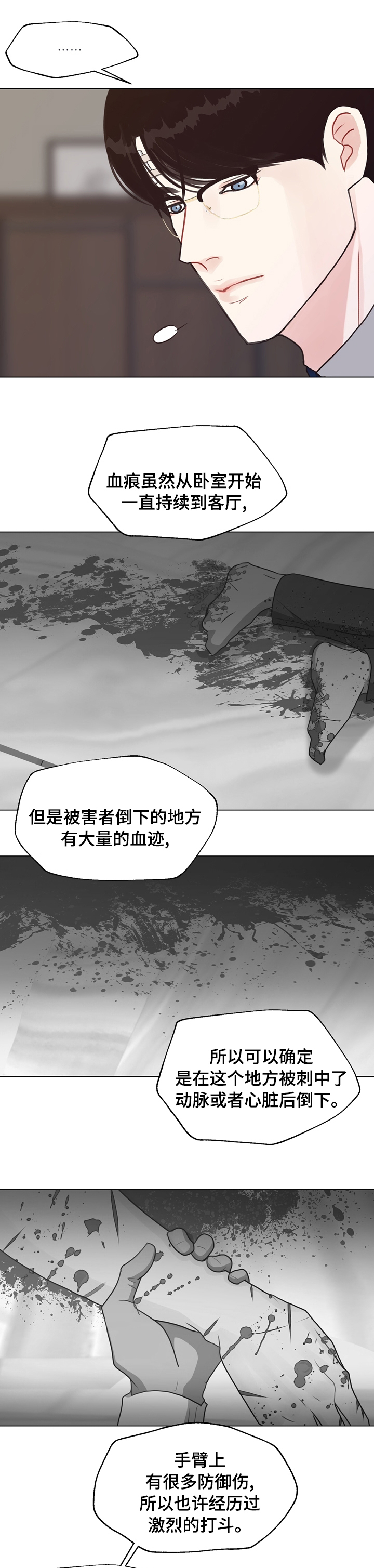 第71话4