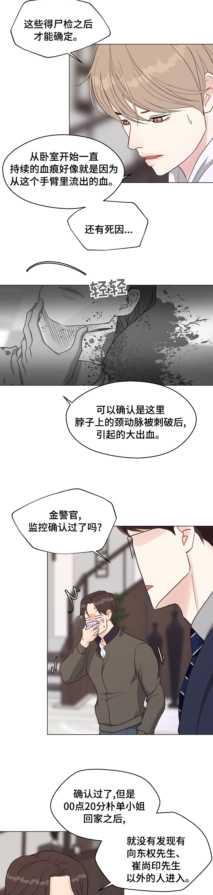 第71话5