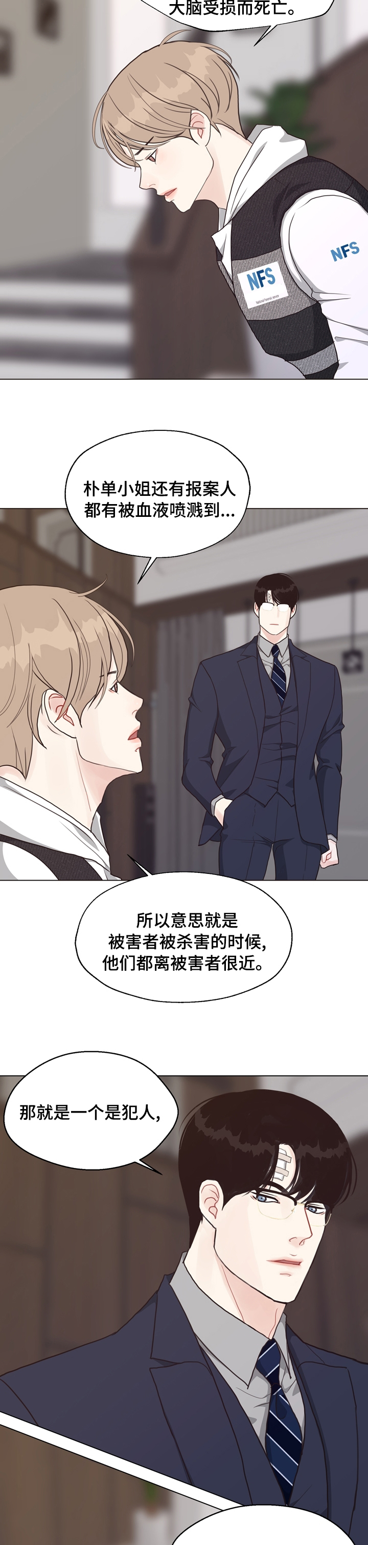 第71话7