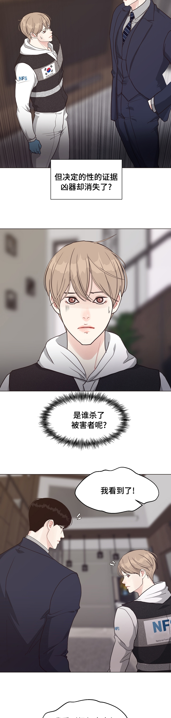 第71话9