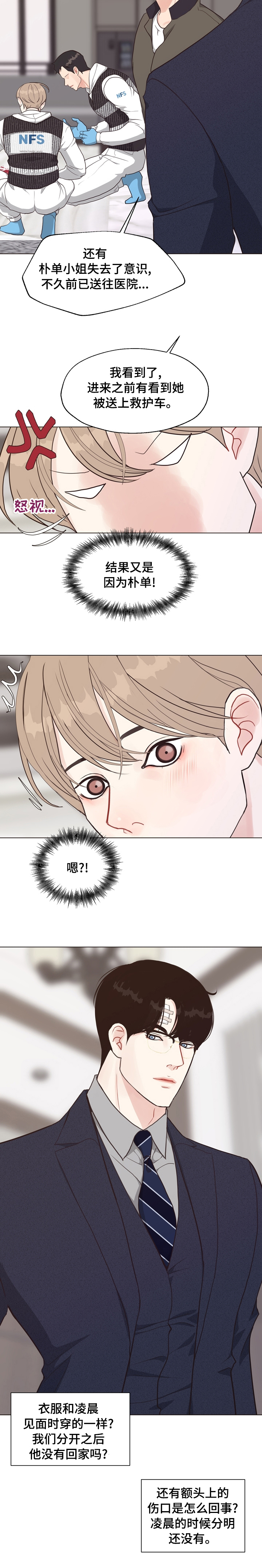第70话10