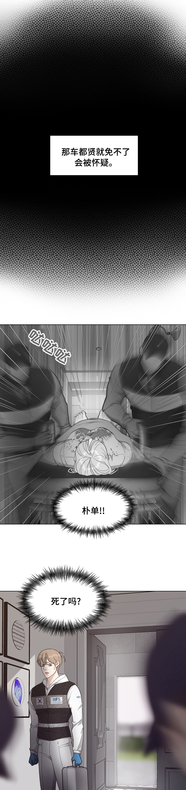 第70话2