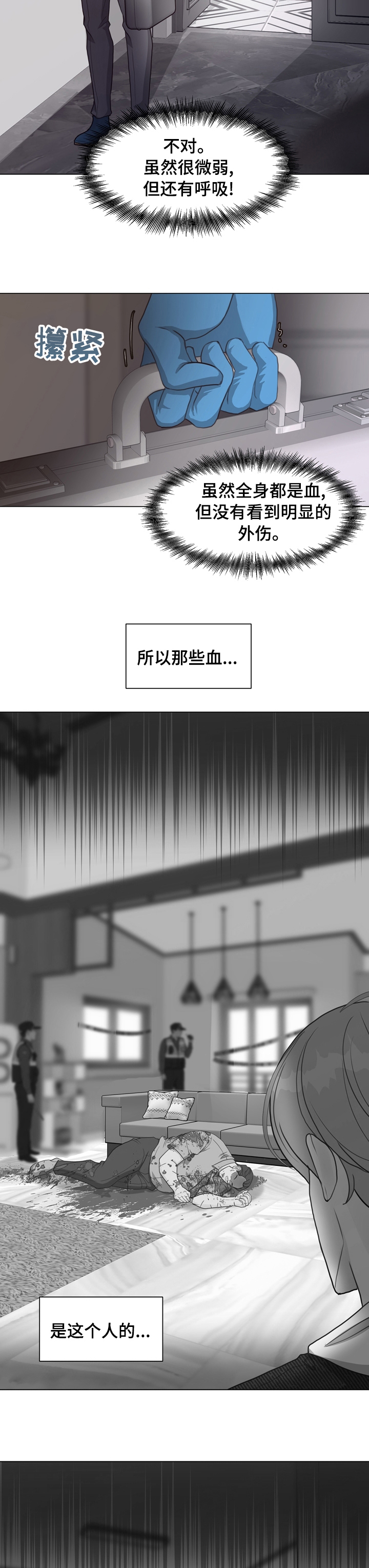 第70话3