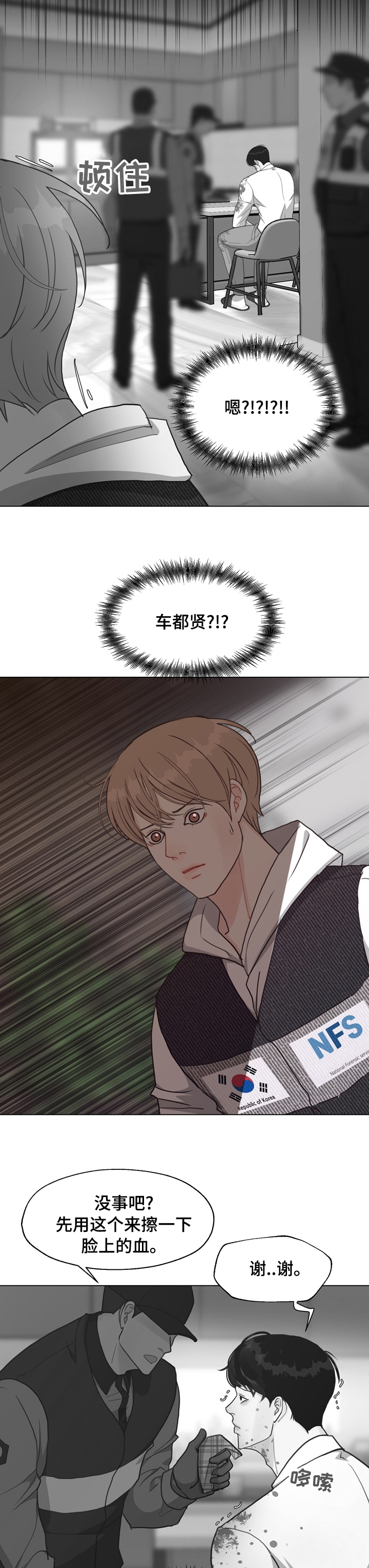 第70话4
