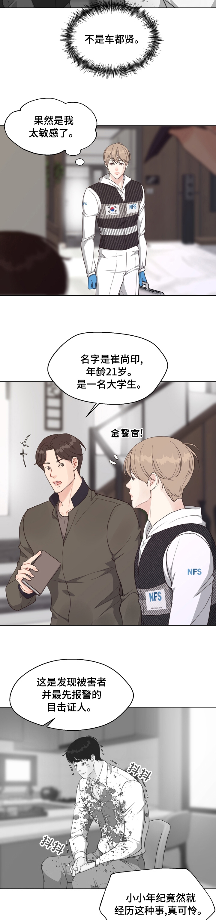 第70话5