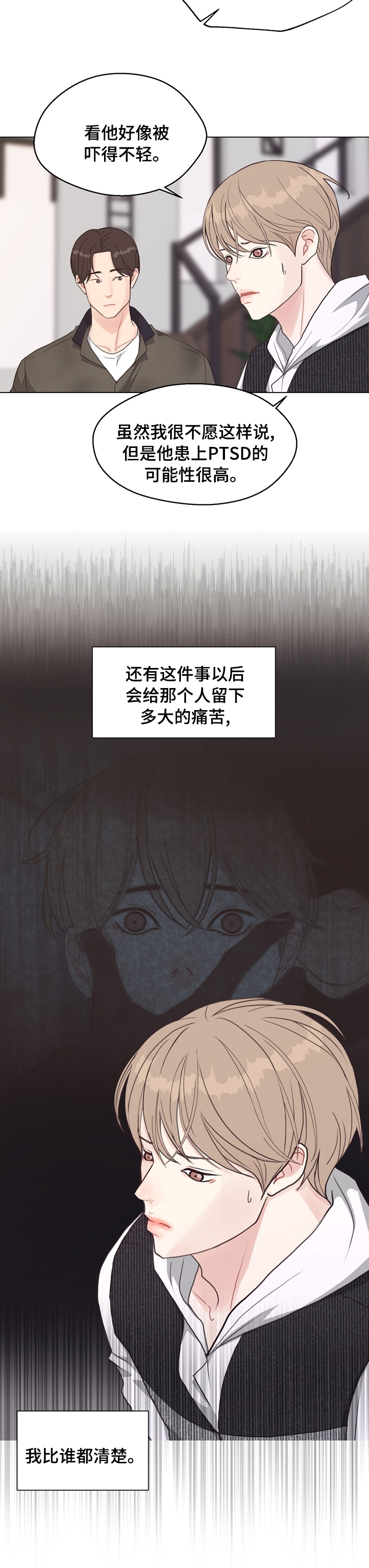 第70话6