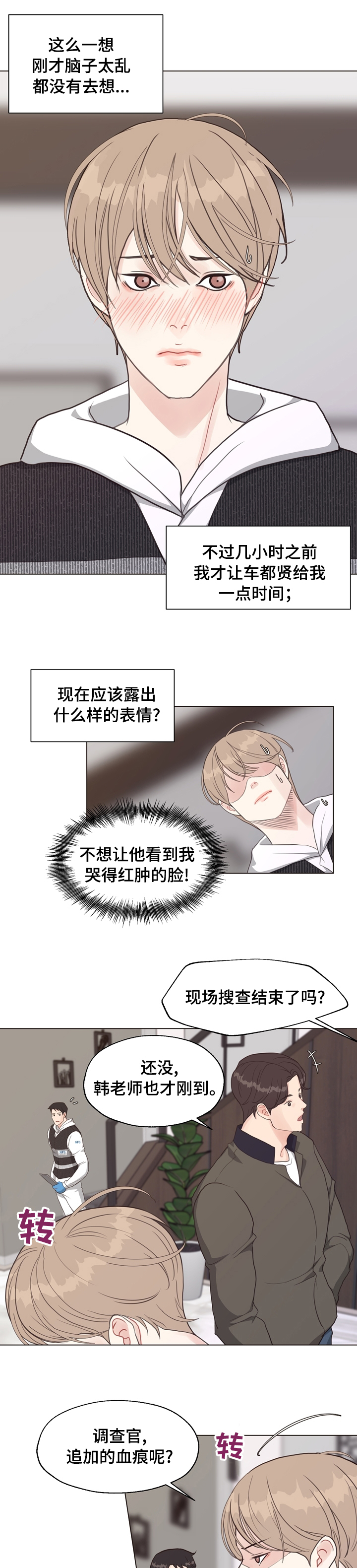 第70话8
