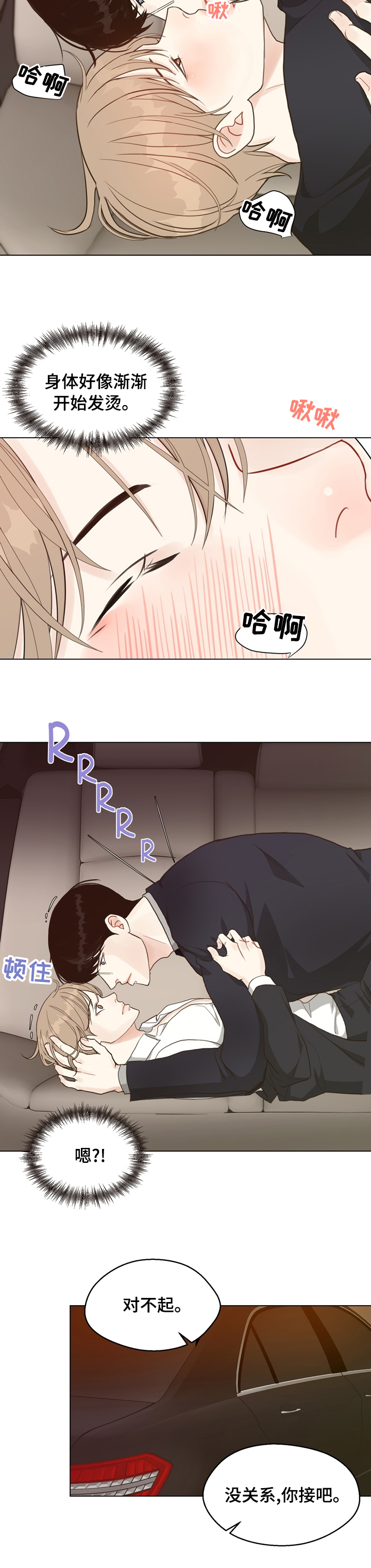 第69话3