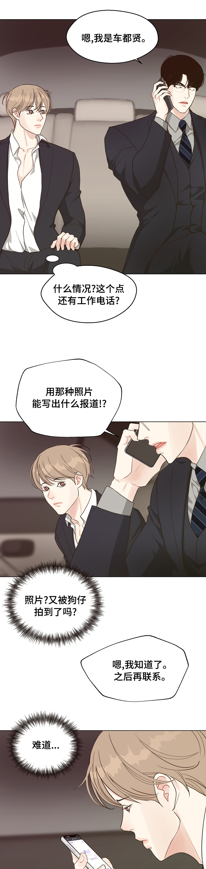 第69话4