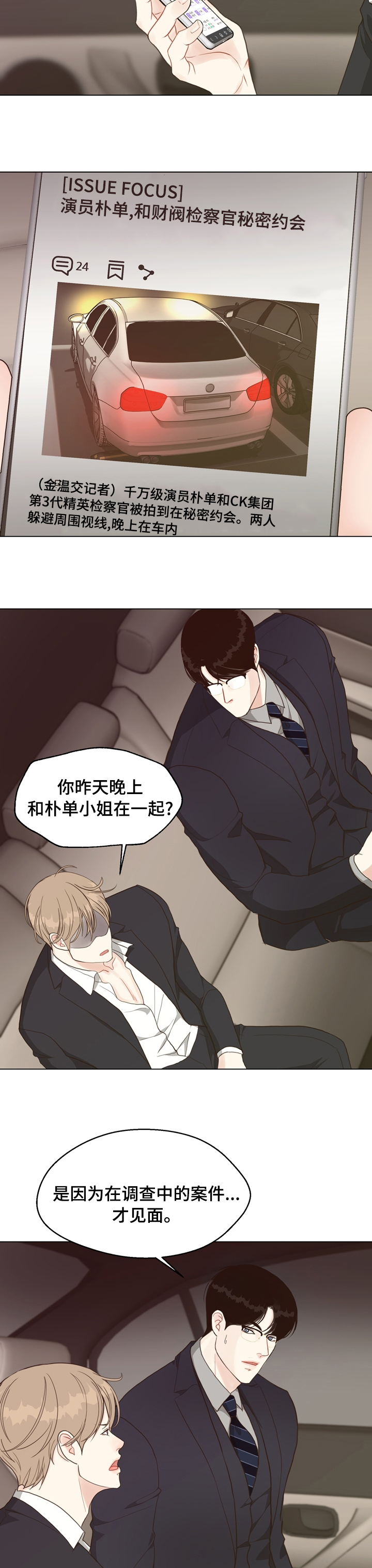 第69话5