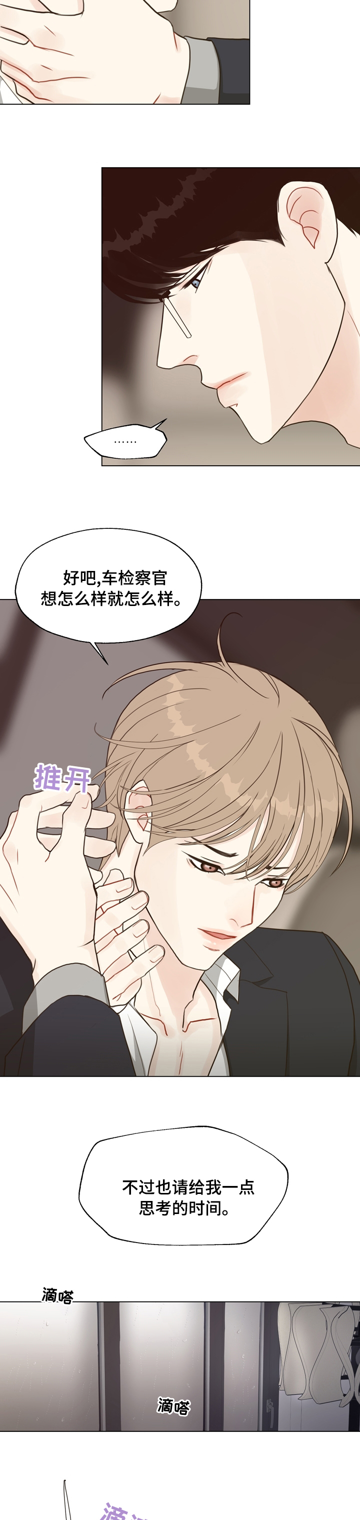 第69话7