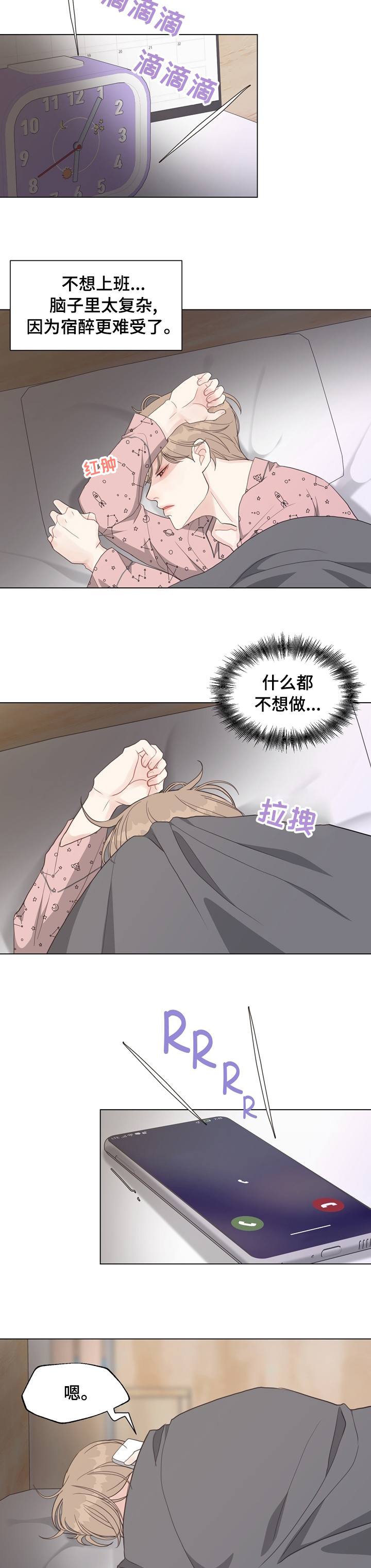 第69话8