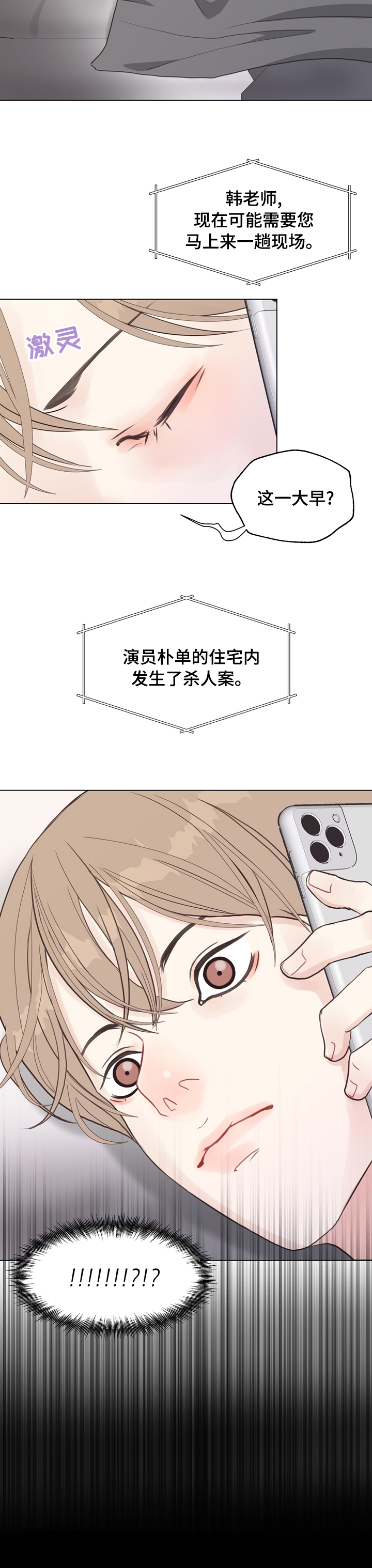 第69话9