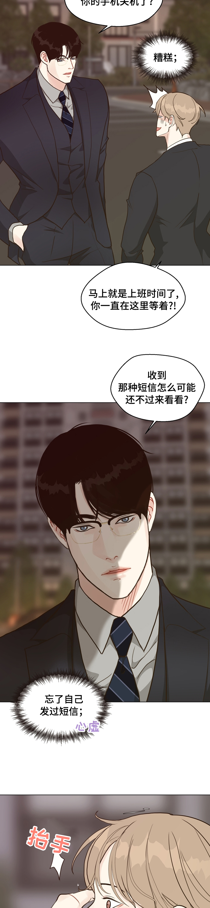 第68话2