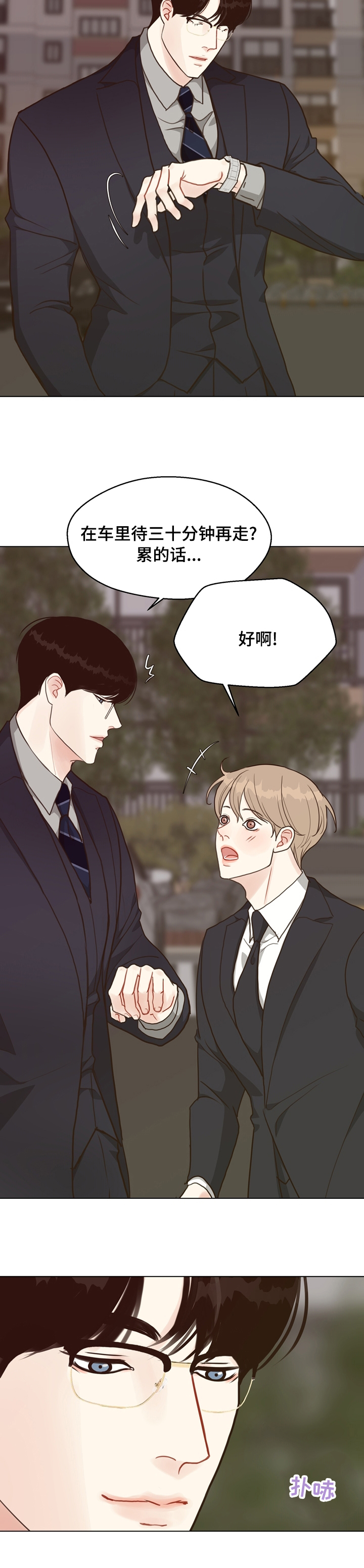第68话6