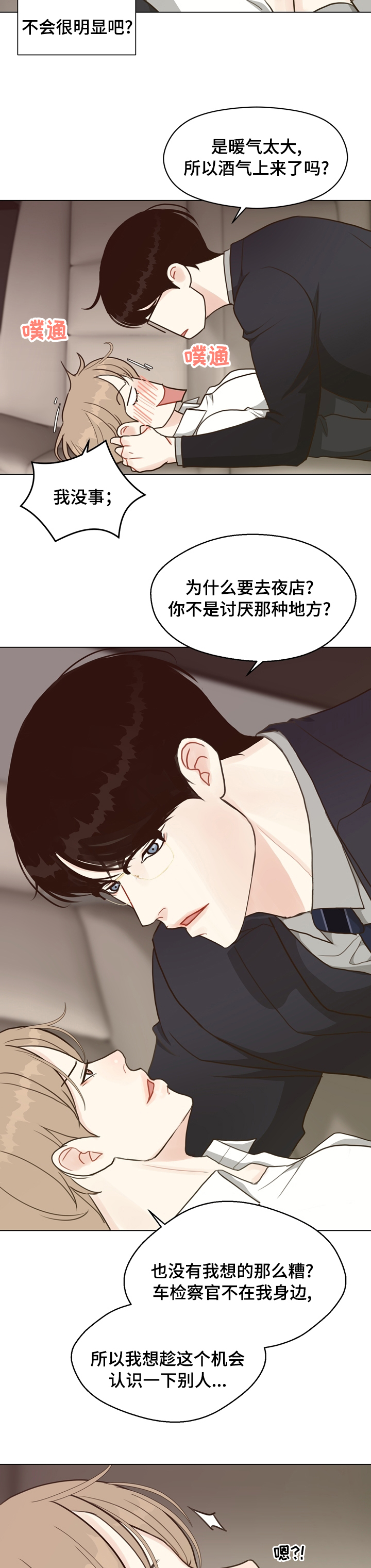 第68话8