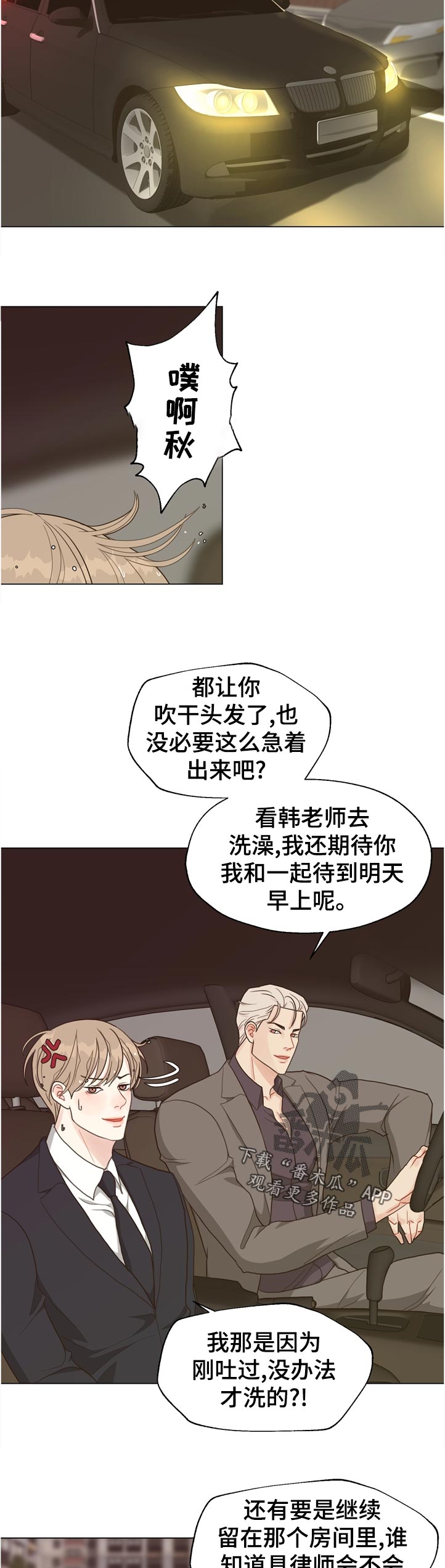 第67话10