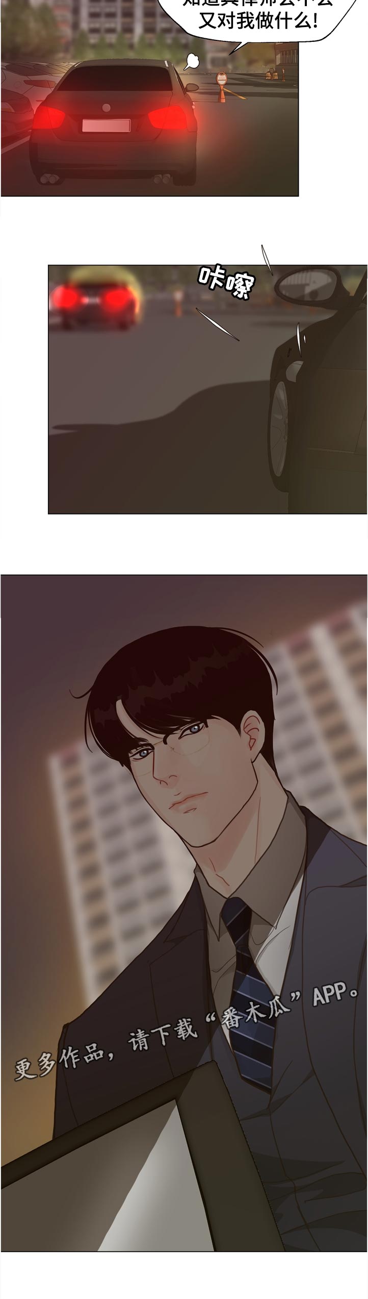 第67话11