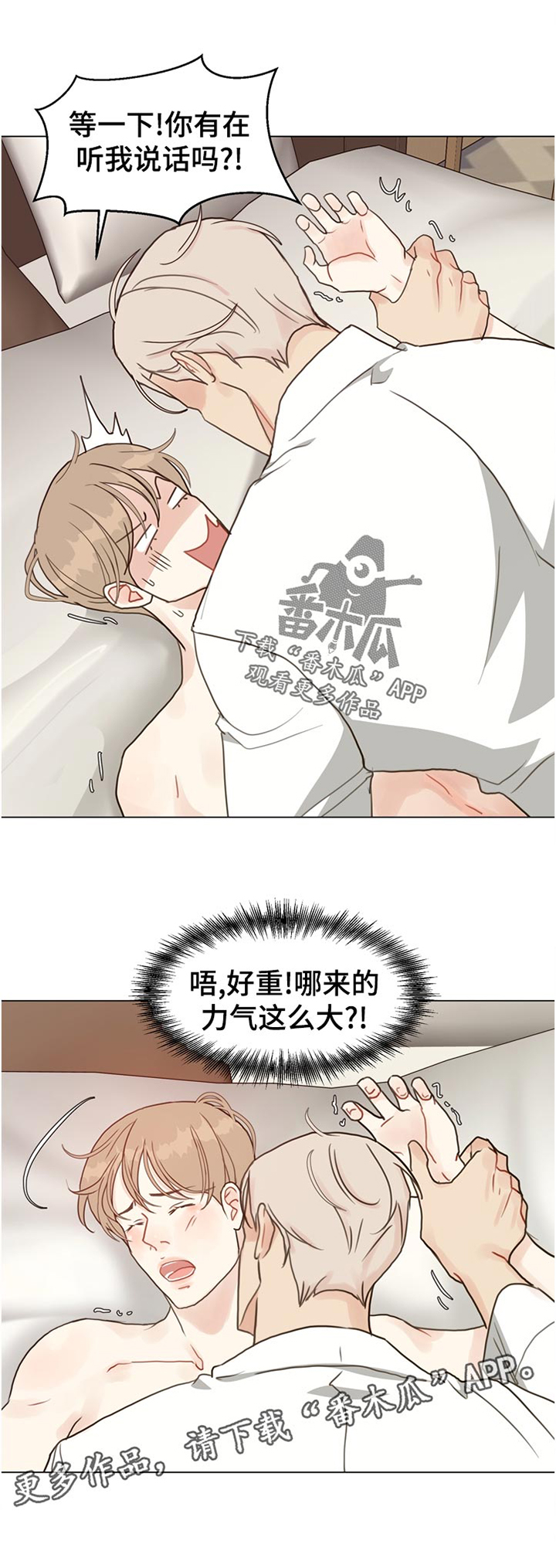 第67话5