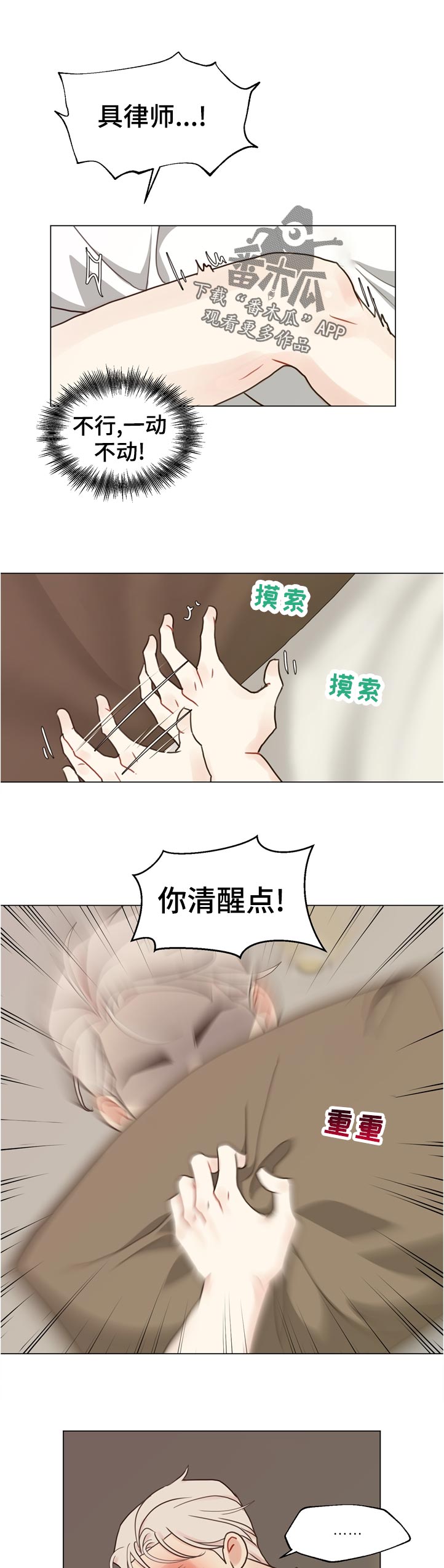 第67话6
