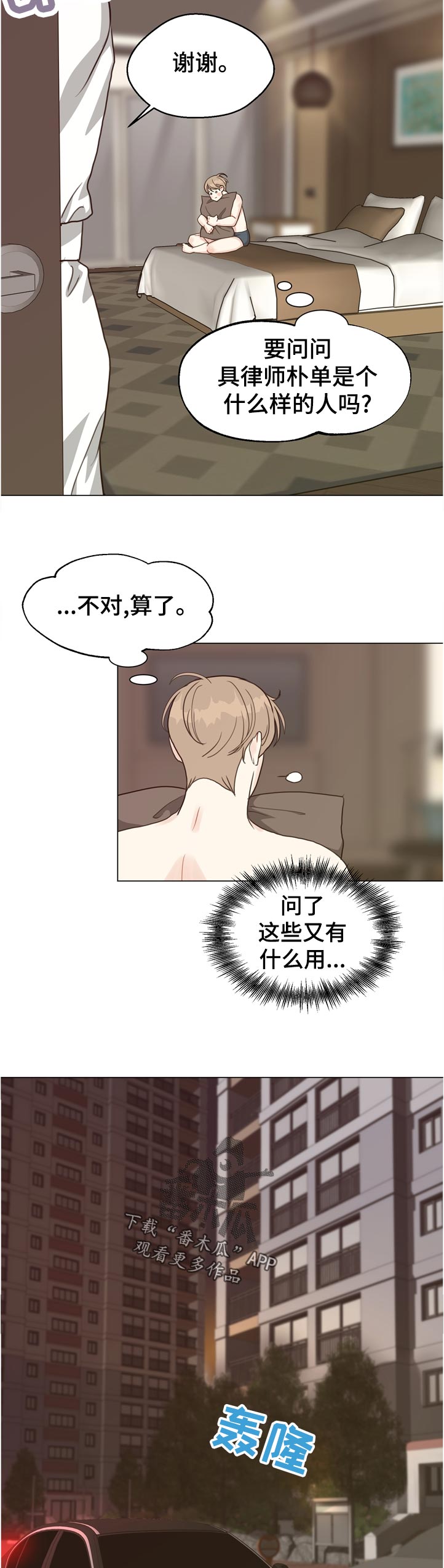 第67话9